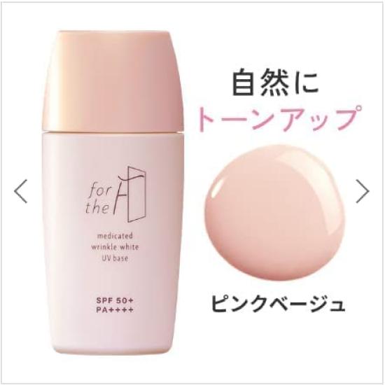 NARIS UP For the F Medicated Wrinkle White UV Base Contains Niacinamide Moisturizing (Quasi-drug/Makeup Base/SPF50+ PA+++/30ml) (Skin Care/Sunscreen)