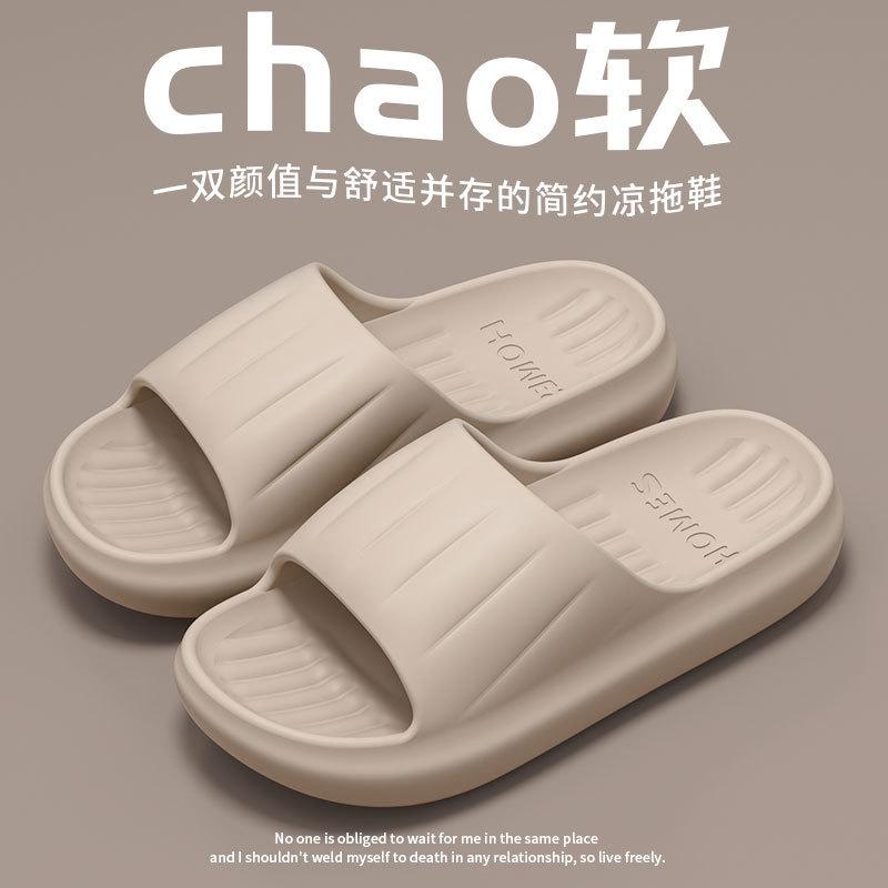 Cool slippers 2025 new indoor home non-slip bathroom bath cool slippers outer wear