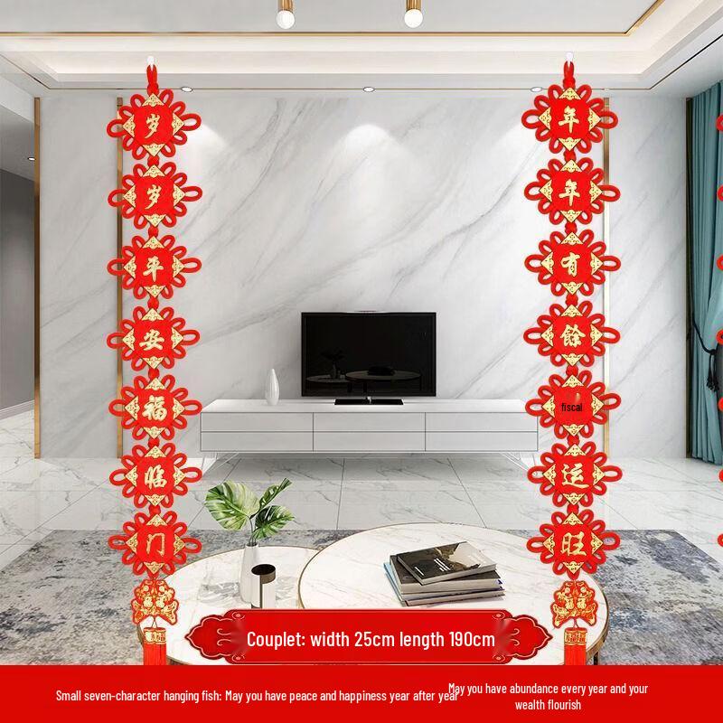 Chinese Knot Hanging Ornament