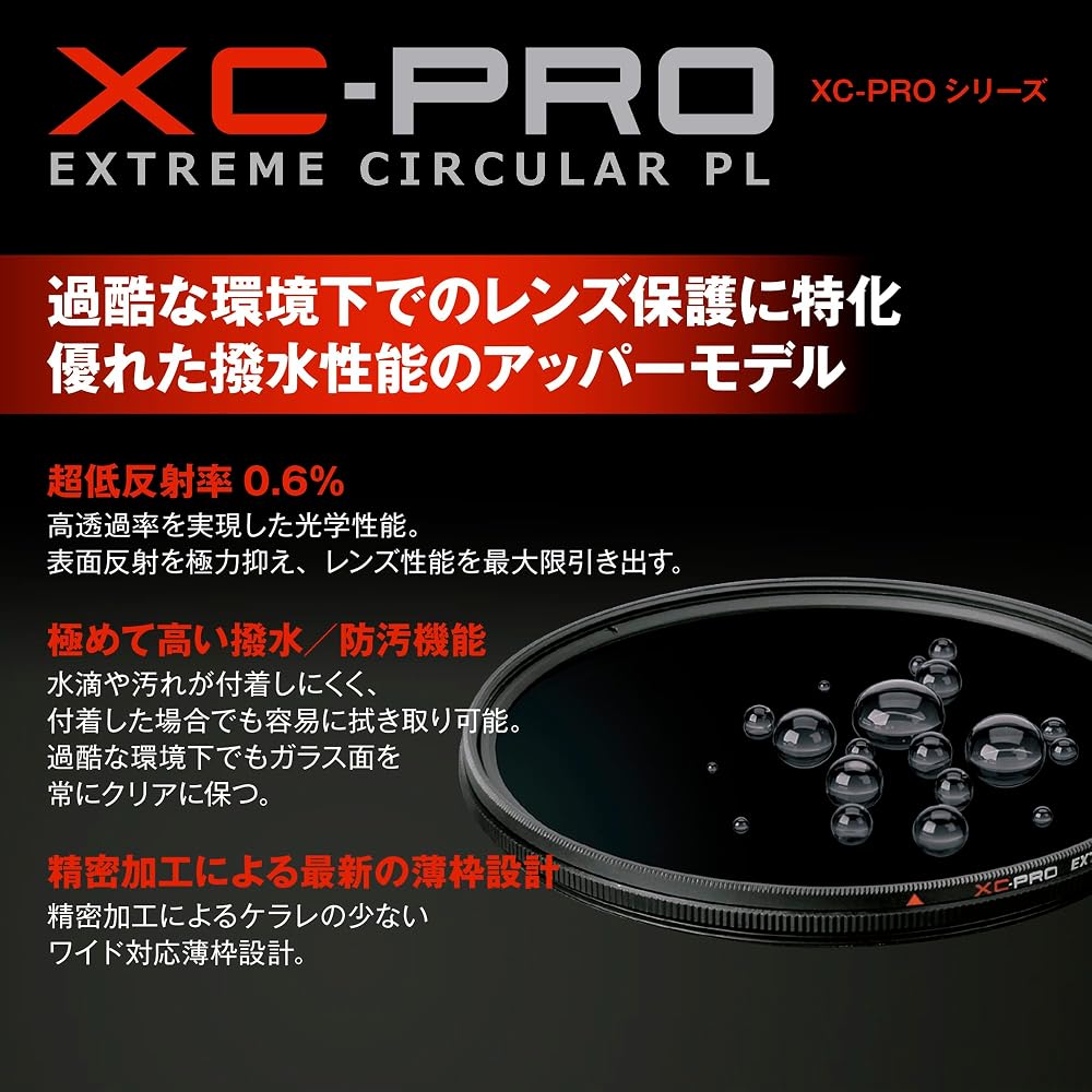 HAKUBA XC-PRO Extreme Circular PL Filter 82mm - Contrast Enhancement, Reflection Removal, Water-Repellent & Stain-Resistant, Slim Frame, Made In Japan
