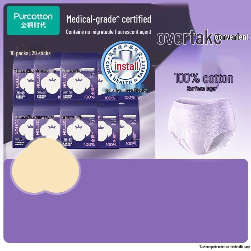 PurCotton Nice Princess Medical-Grade Pure Cotton Overnight Pants