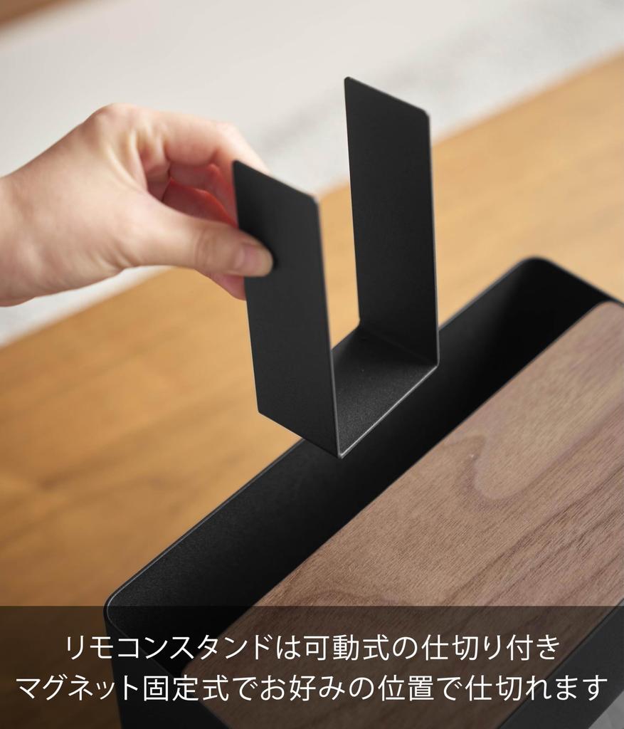 Yamazaki RIN Storage Box with Adjustable Thick Tissue Box Remote Control 26cm W X D X Model 10414 Multi-functional Dividers, Brown, & Stand, 14.2cm