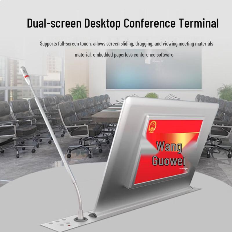 Huidu HT-TS Paperless Conference Terminal (CN version)