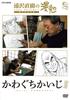 Naoki Urasawa's Manben DVD Complete 10-Volume Set [NHK Square Exclusive]