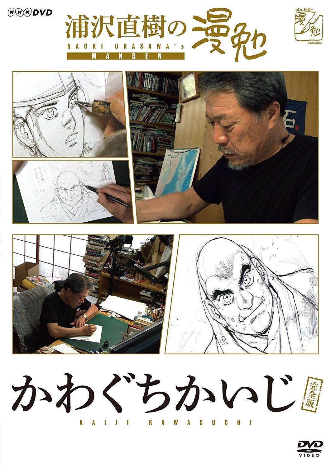 

Naoki Urasawa s Manben DVD Complete 10-Volume Set [NHK Square Exclusive]