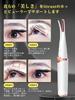 iitrust Hot Eyelash Curler 2-in-1 with Long-lasting Hold Three-stage Temperature Adjustment USB Rechargeable White