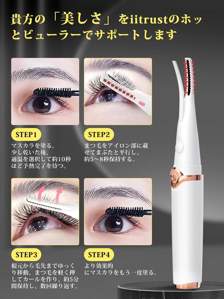 iitrust Hot Eyelash Curler 2-in-1 with Long-lasting Hold Three-stage Temperature Adjustment USB Rechargeable White