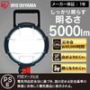 IRIS OHYAMA LED Work IP65 Waterproof and Work Clamp Insect-Resistant Light, Dustproof, Floodlight, Light, Rainproof, Indoor/Outdoor Use, Light,
