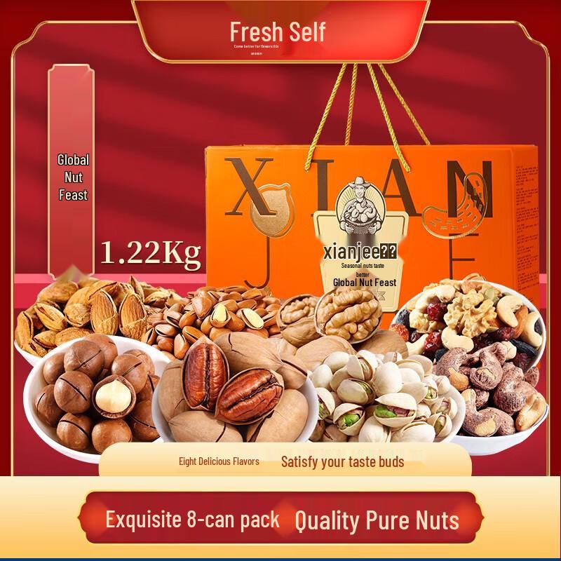 Xianji Global Nut Feast 1.22kg