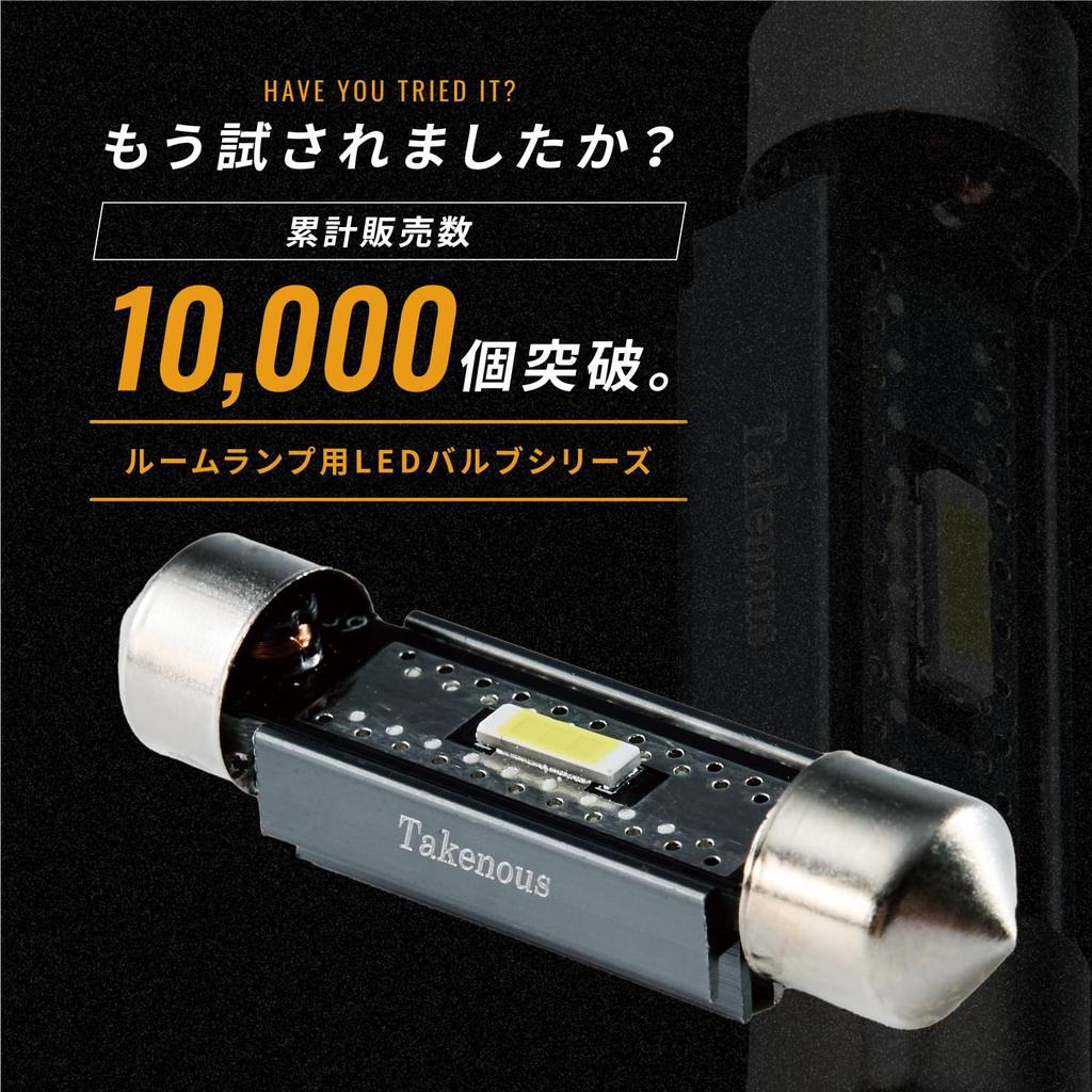 Takenous_Plus Takenous_Plus Room Lamp, Interior Light, Interior Light, LED Bulb, 12 V, 24 V,