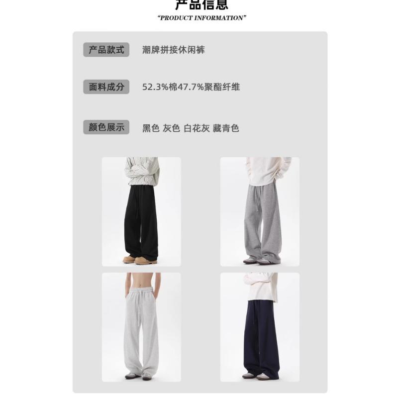 Men American Retro Heavyweight Patchwork Wide Leg Casual Sports Sweatpants