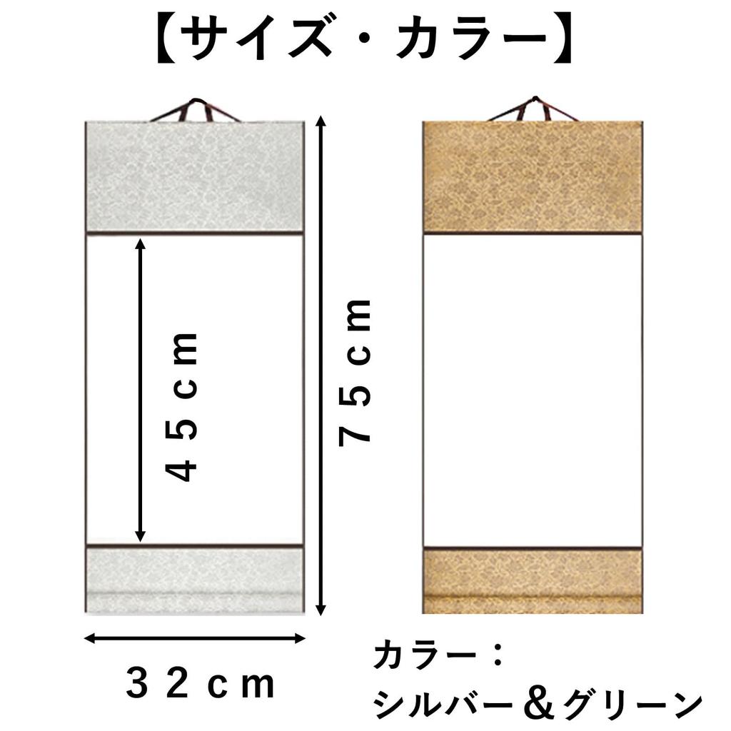 Heizi Hängende Schriftrollen, Set von 2, Leer, Montiert, für Kalligraphie, Kalligraphie-Rollen, Gasenshi-Papier, Japanisches Papier, Neujahrskalligraphie, Tusche-Pai