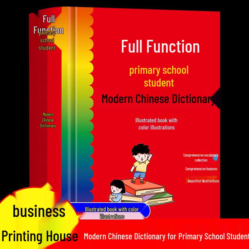 Illustrated Modern Chinese Dictionary for Primary Students: Comprehensive Reference Edition