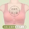 Styling cup front buckle underwear women's smooth surface without steel ring wide shoulder strap vest new large size bra