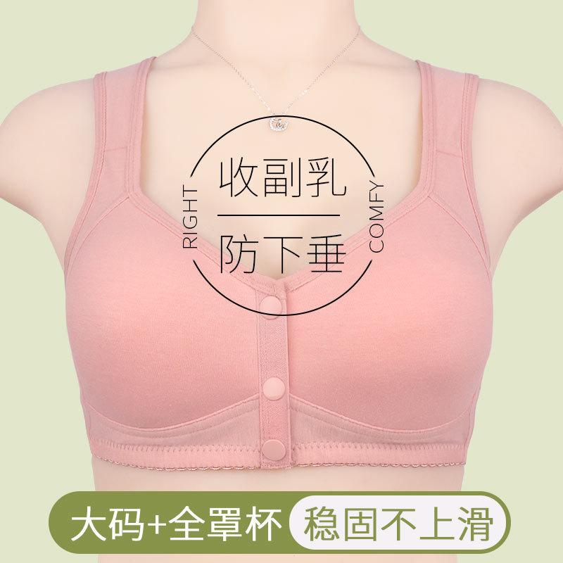 Styling cup front buckle underwear women's smooth surface without steel ring wide shoulder strap vest new large size bra