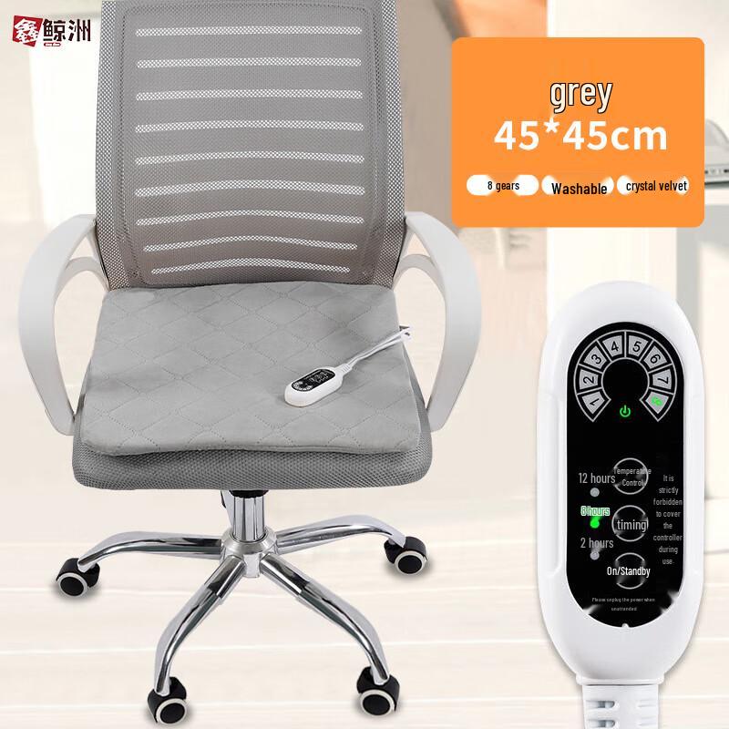 Washable Heated Office Seat Cushion 45x45cm