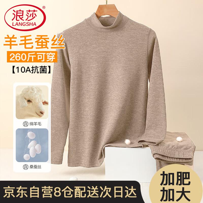 

Langsha Men s Plus Size Wool & Silk Thermal Underwear Set 5XL (Approx. 220-265 lbs)