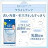Bifesta Moisturizing Cleansing Water Sheet Bright Up Wipes 46 sheets 3 packs