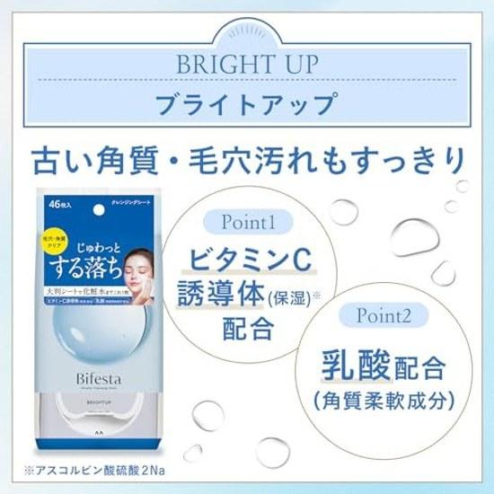 Bifesta Moisturizing Cleansing Water Sheet Bright Up Wipes 46 sheets 3 packs
