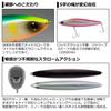 DAIWA Seabass Morethan Switch Hitter Fuyagai Lure 120S+R