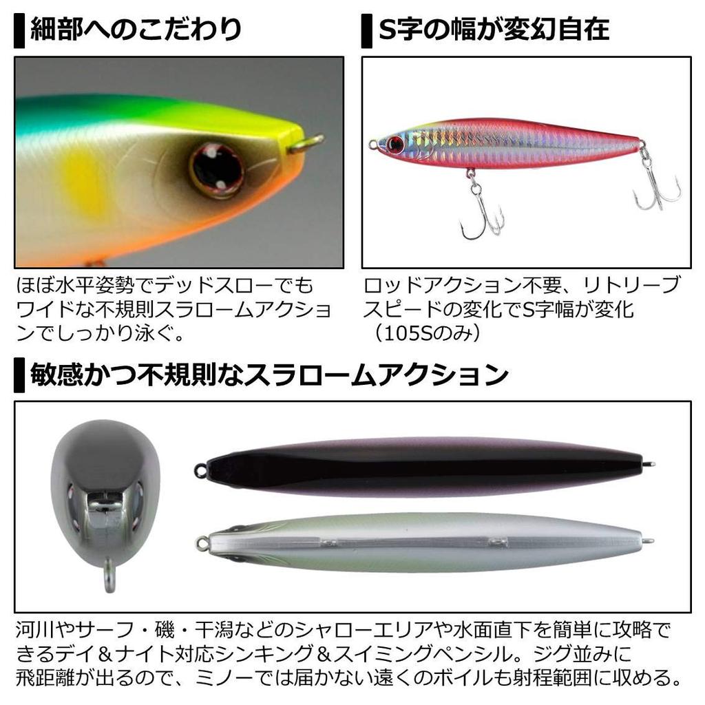 DAIWA Seabass Morethan Switch Hitter Fuyagai Lure 120S+R