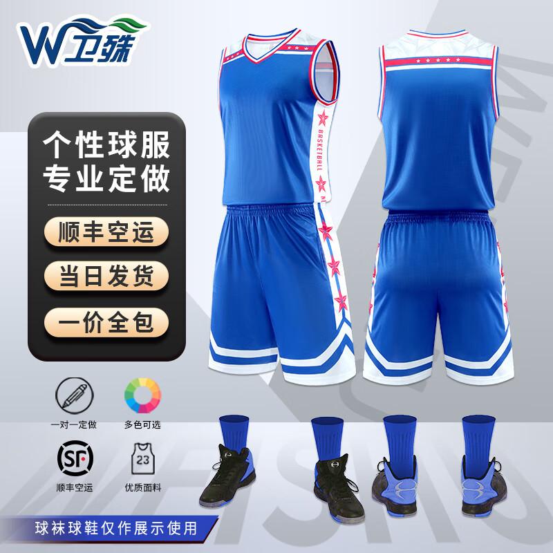 Weishu Custom Basketball Uniform Set 231 L
