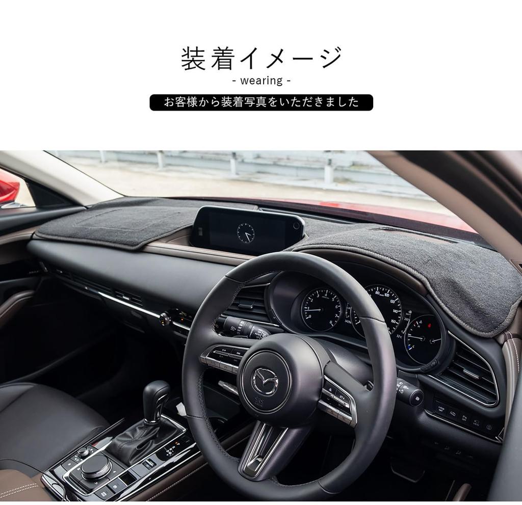 Sunland Mazda DM Dashboard Mat Z7301 Interior Accessories CX-30