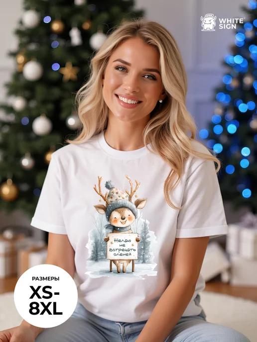 Oversized cotton novelty Christmas T-shirt: Little Reindeer L