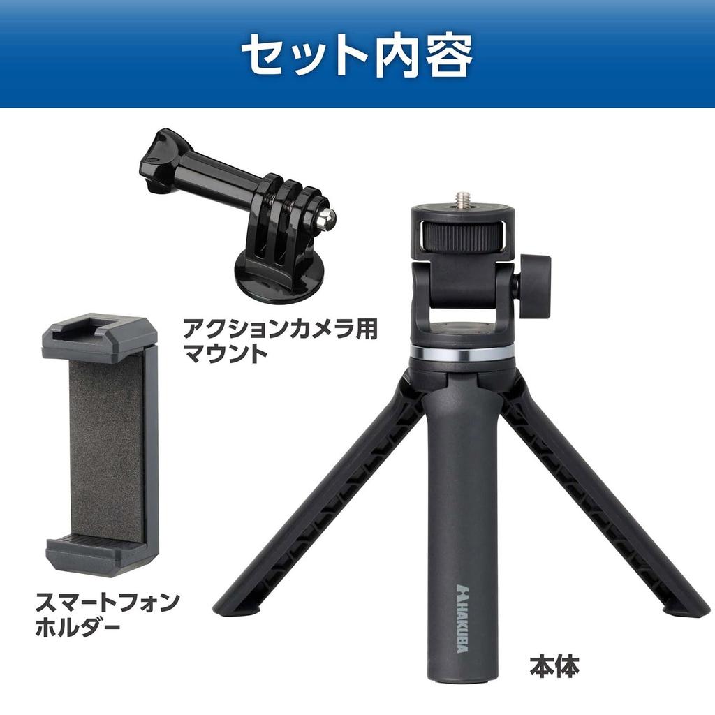 Hakuba HAKUBA Mini Selfie Utility Kit Stand with Tabletop Selfie and Action Includes Smartphone Adapter and GoPro Mount 3-Way Tripod, Stand, (AZ