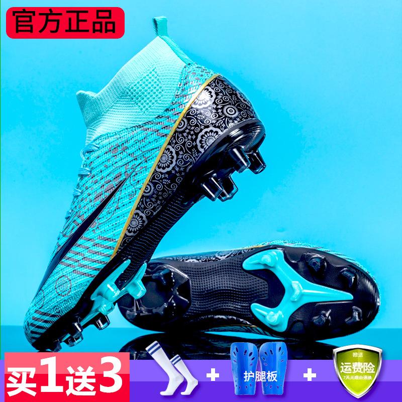 Mainly Promote the New Century Cup, the Same Foreign Trade Popular Football Shoes Size 33-46