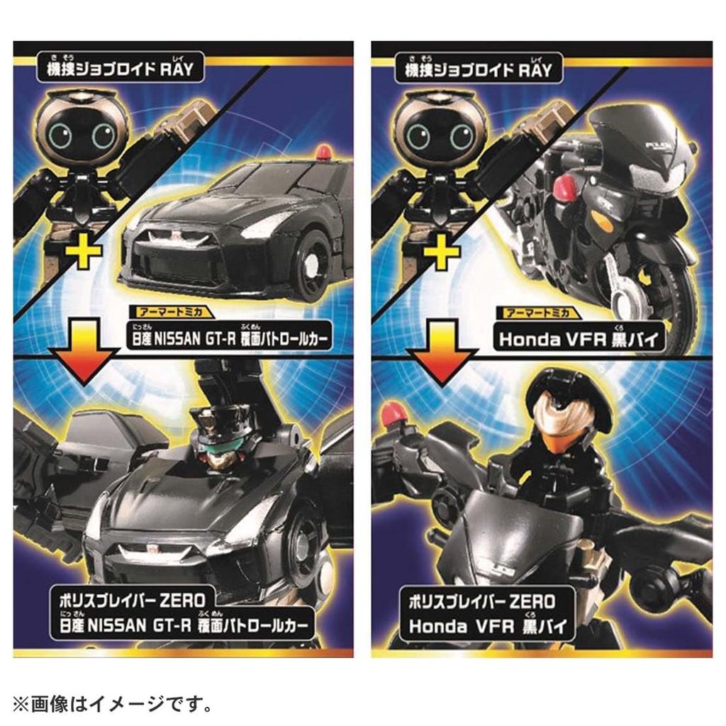 TAKARA TOMY Job Labor Police Braver Zero Perfect Miniature Car Toy for Ages 3 and Meets Toy Safety Standards and Is ST Mark "Tomica Set" Up.