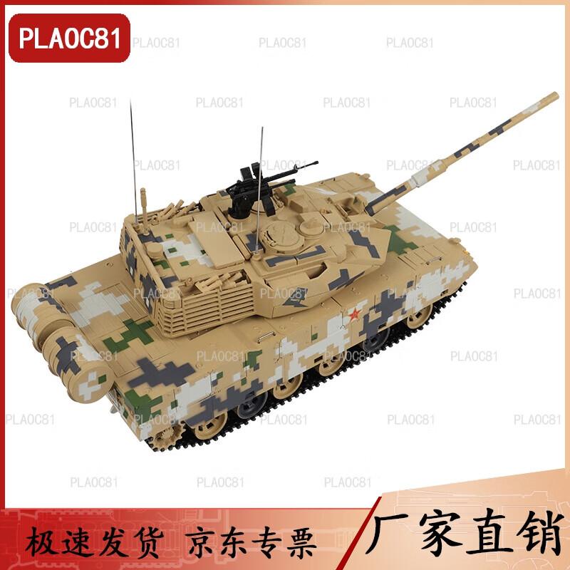 ZTQ-15 Light Tank Model Souvenir