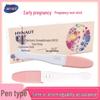 Haishi Hainuo High-Precision Pregnancy Test Kit