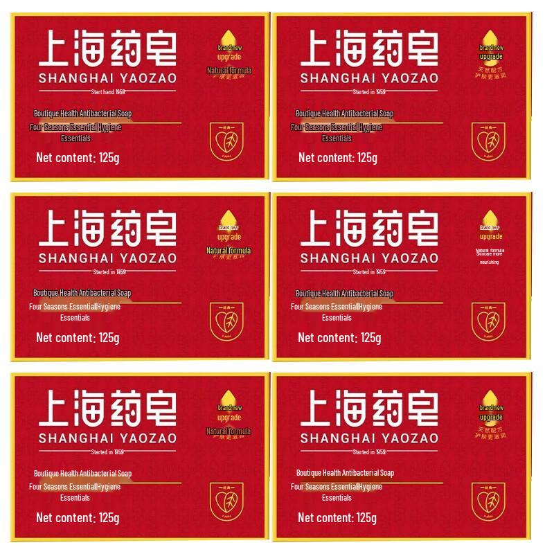 Shanghai Medicated Bath Soap