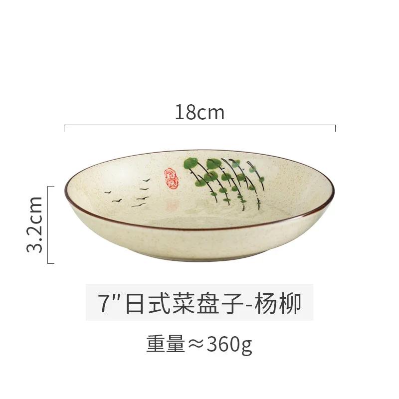 Japanese Style Underglaze Dish Sushi Dishes Cold Dish Dish Ceramic Plate Household round Fruit Flat Plate