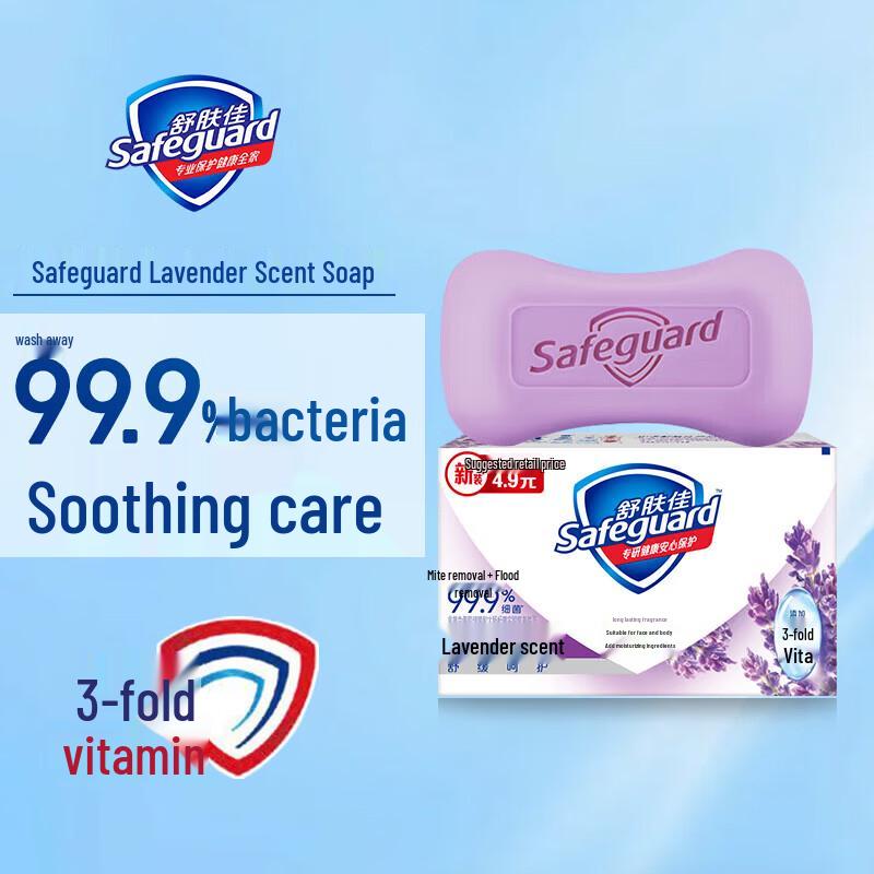 

Safeguard Lavender Soap