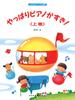 I Love the Piano After with All! (Volume 1) (Used Children's Beyer)