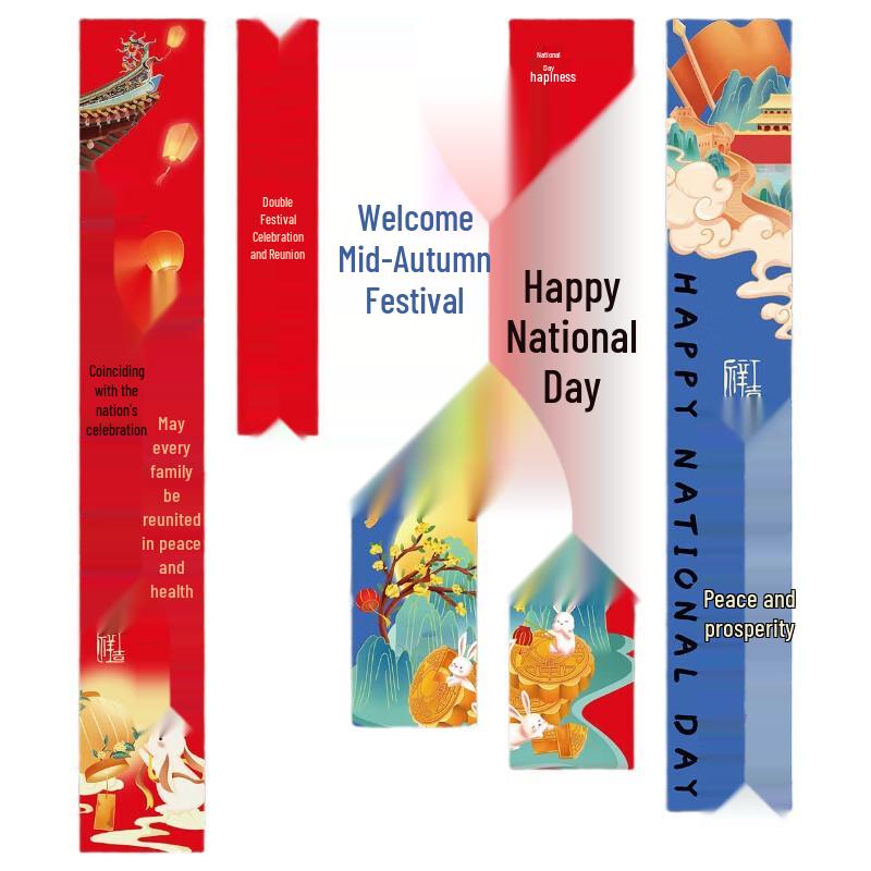 Qihuang Festive Banner Set