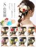[Baramoly] Hair Accessory for Coming-of-Age Ceremony, Furisode, Graduation Ceremony, Hakama, Japanese Clothing, Kimono, Yukata, Wedding, Hydrangea,