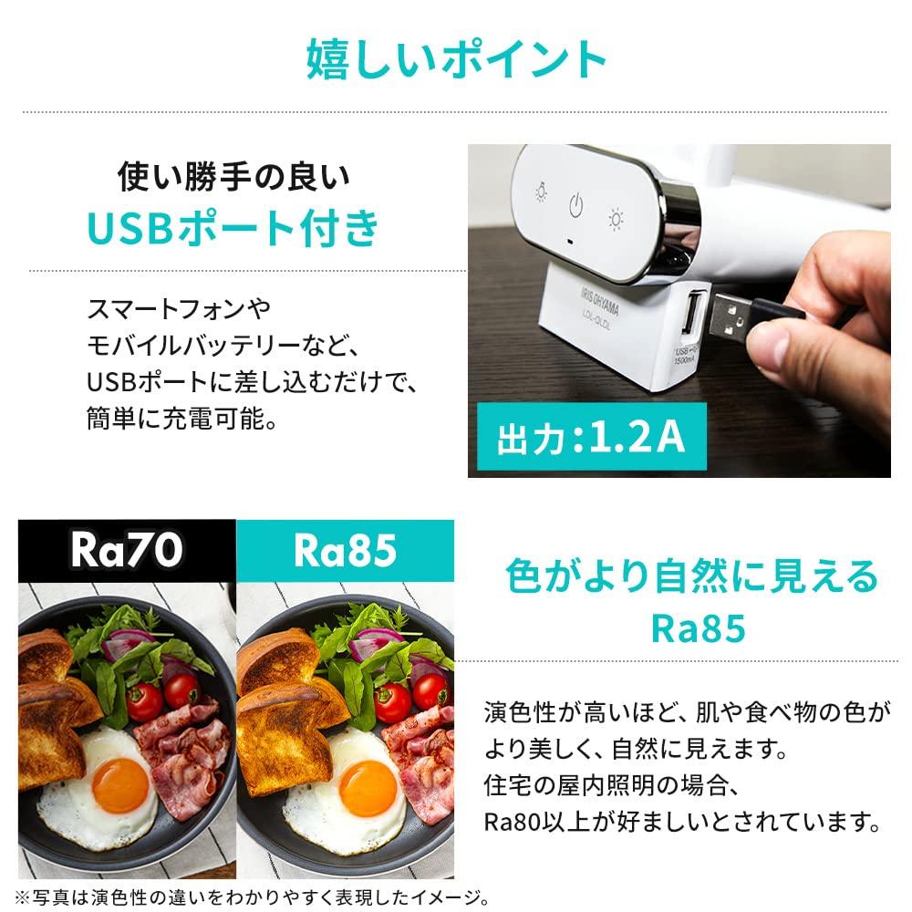 IRIS OHYAMA Desk Lamp Charge your smartphone just by placing it on the Features Qi wireless USB power 3 color infinitely dimmable and high color