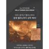 MEDIPEEL - Bio-intensive Glutathione Mela Toning Sonnencreme