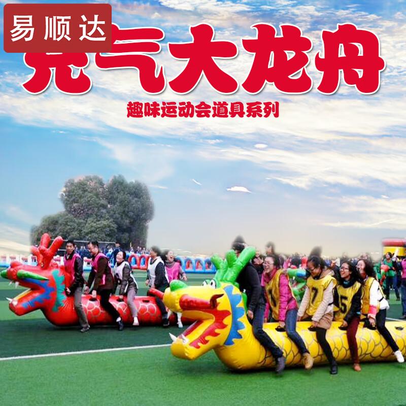 Inflatable Dry Land Dragon Boat Team Race Game