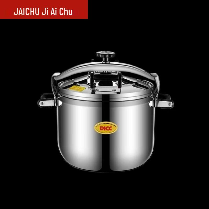Commercial High-Pressure Cooker 50L
