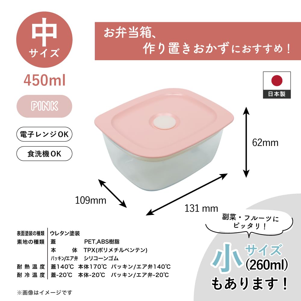 Taiwa Recommended Storage Made in Microwave Dishwasher Freezer TPX Lightweight and Durable Container, Medium, 450ml, Pink, Japan, Safe, Safe, Safe,