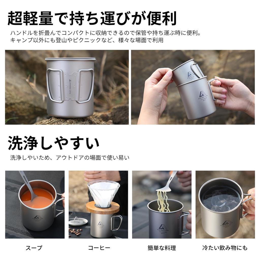 HIKING LIFE Titanium Cup Titanium Mug Mug Titanium Mug Titanium Tumbler with Lid 300ml 450ml Open Fire Open Fire OK with Memory Compact Storage
