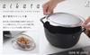 Yoshikawa Stainless Steel Lid for Aikata Deep Made in Dishwasher PD3027 Fryer, Japan, Tsubame-Sanjo, Safe, Aikata, 3810032,