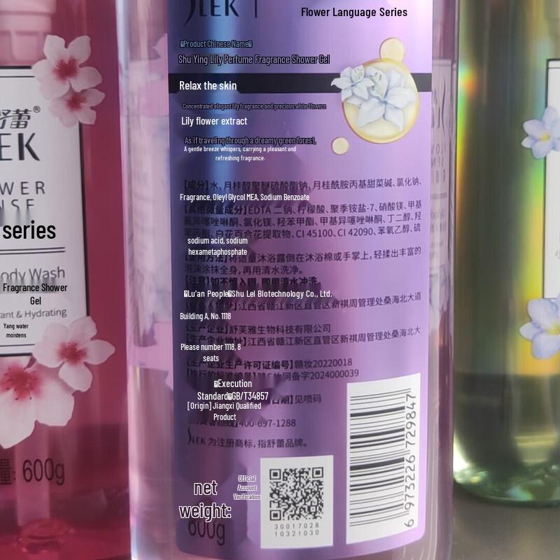 Shu Lei Rose Fragrance Shower Gel