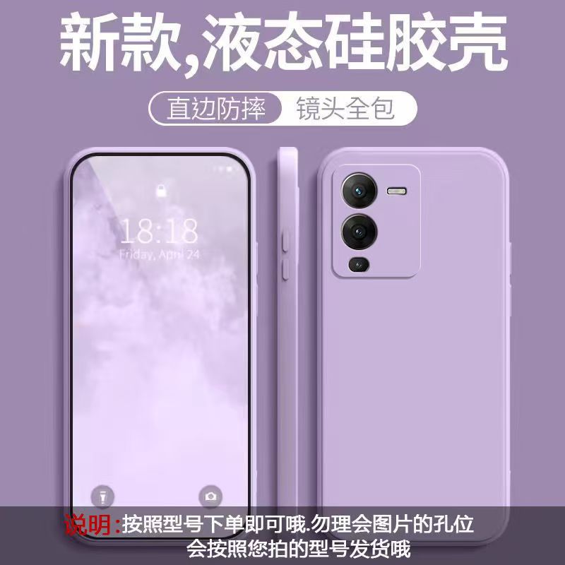 Applicable to vivoS11 mobile phone case, simple solid color Rubik's Cube liquid all-inclusive anti-drop vivo silicone straight edge soft case