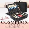 Misora Pockets Makeup Makeup Cosmetic Large X Small Box, Pouch, Box, Capacity, 23.5cm 26.5cm,