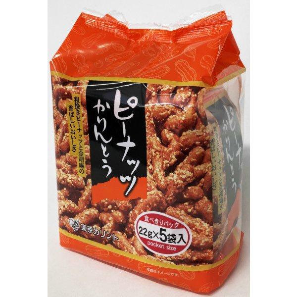 Tokyo Carinthian Peanut Currants 5 bags Wagashi